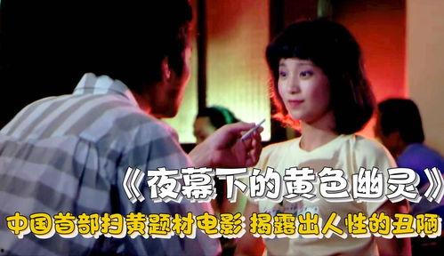 中国国产黄片